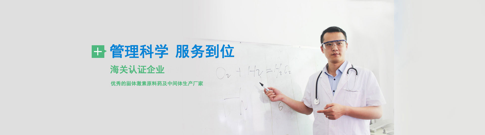 管理一流、服務(wù)一流